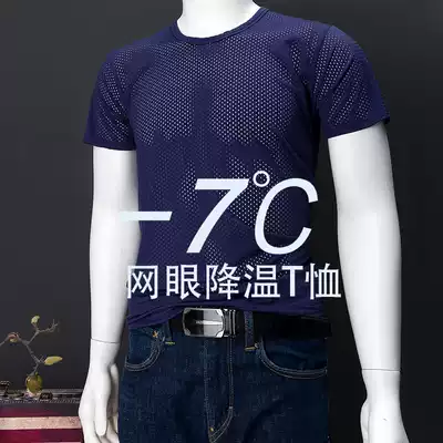 Mesh short-sleeved t-shirt men's thin summer breathable sports quick-drying clothes round neck silky hollow cool bottoming half sleeve