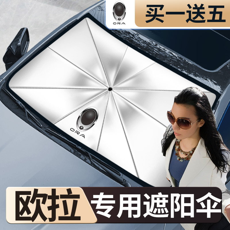 Great Wall Euler special umbrella iQ white cat black cat good cat car front sunscreen heat insulation sunshade sunshade shading board