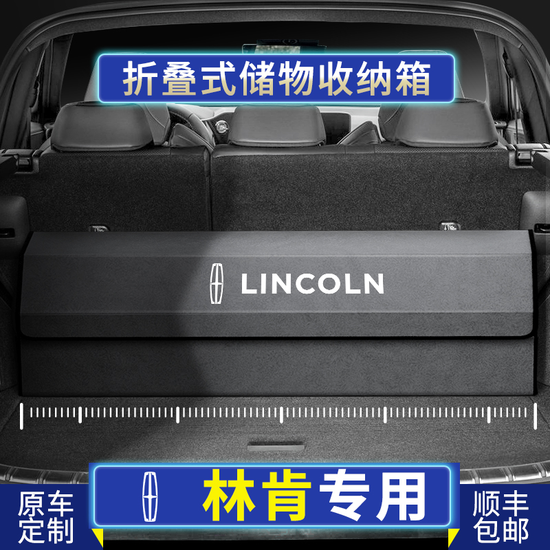 Lincoln Adventurer Flight Home Navigator MKZ Continental MKC SeaHome Reserve Box Containing box Interiors