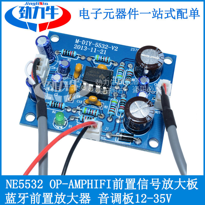 HIFI前置信号放大板NE5532 OP-AMP 蓝牙前置放大器 音调板12-35V