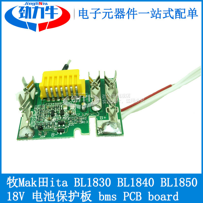 牧Mak田ita BL1830 BL1840 BL1850 18V 电池保护板 bms PCB board