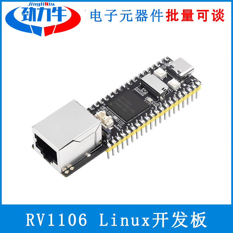 Luckfox Pico Pro/Max 幸狐RV1106 Linux人工智能开发板 A7处理器