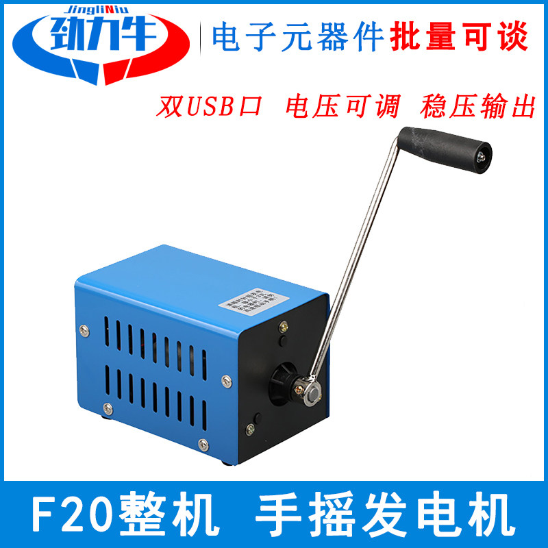 DIY手摇发电机3-15V 长手柄户外便携发电机usb手机电脑应急充电