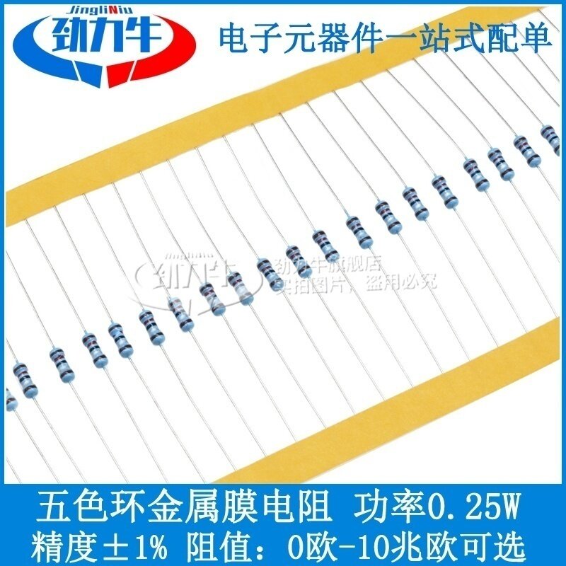 0.25w 1%色环金属膜电阻元器件1.5K2.2K3.6K4.7K5.1K6.8K10K18K欧