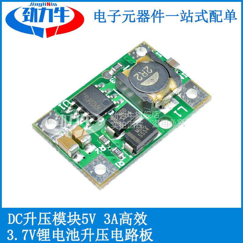 劲力牛 DC升压模块5V3A高效 3.7V锂电池升压电路板移动电源Diy