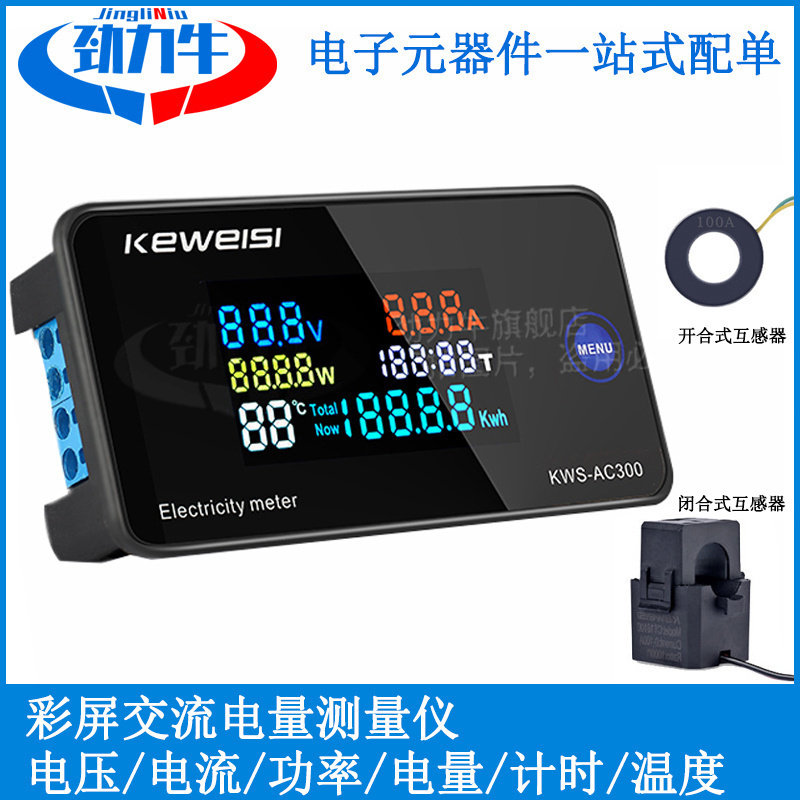 220V交流电压电流表数字电压表家用电量电费电压电流功率测试仪表