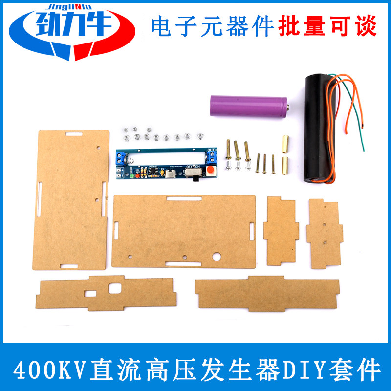 1000KV直流高压发生器 Type-C升压板逆变器变压器高压包DIY套件