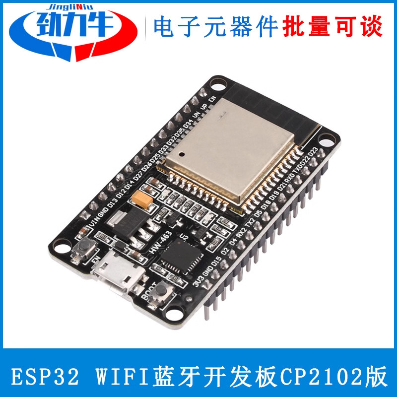 ESP32 WIFI蓝牙开发板CP2102版USB转串口扩展MicroUSB接口