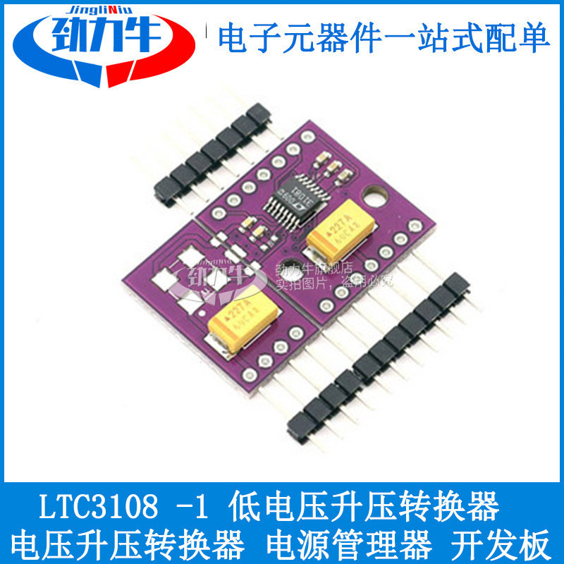 劲力牛 3108 LTC3108 -1 低电压升压转换器 电源管理器 开发板