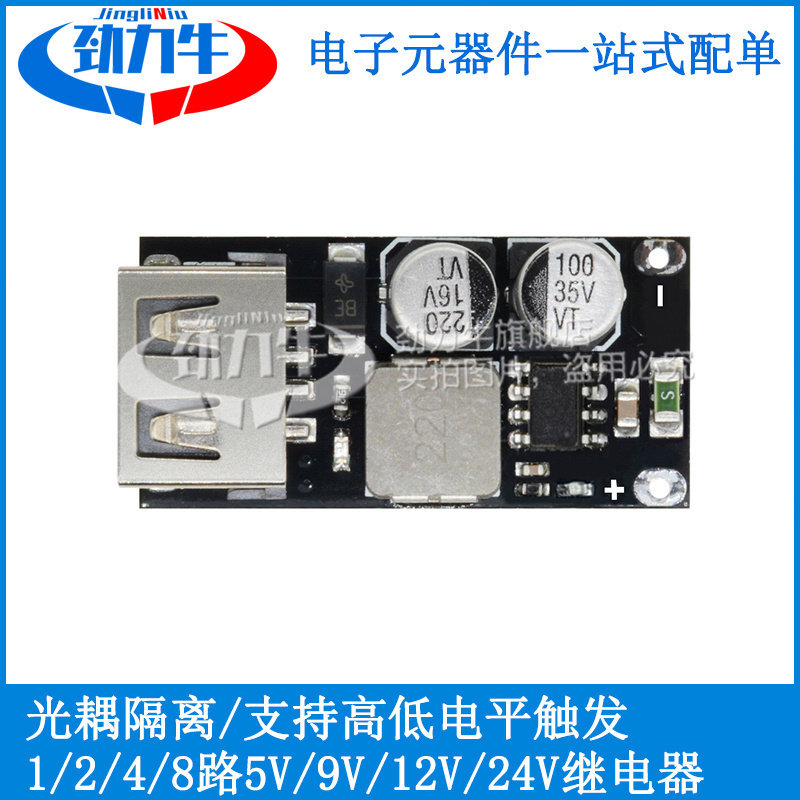 DC-DC直流电源降压模块8-32V12V24V转5V3A 车载手机USB充电器模块