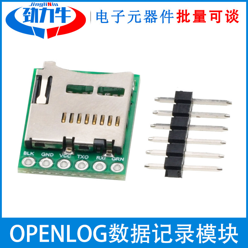 OPENLOG数据记录模块FLASH串口数据存储ATMEGA328P黑匣子记录器