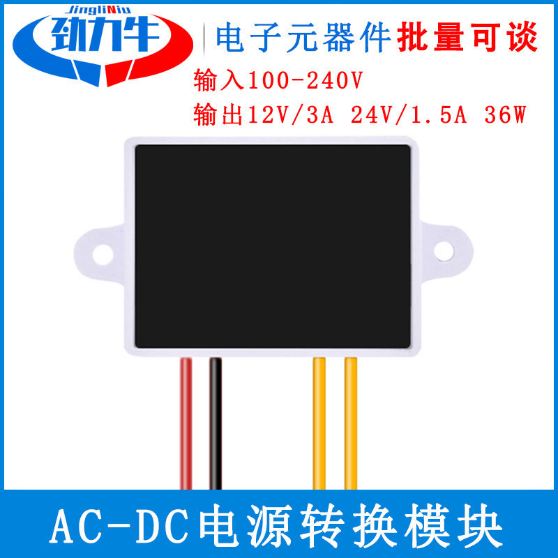AC-DC电源转换模块220V转12V24V3A1.5A3直流输入100-240V输出360W