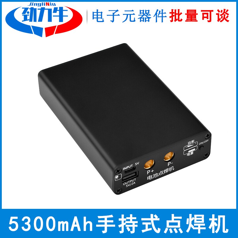 手持式点焊机5300mAh手机锂电池18650碰焊镍片小型diy点焊机RC888