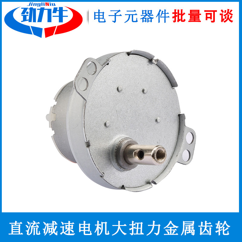 JS-50T双扁位轴30R/15R 直流减速电机 500金属齿轮低转速大扭力