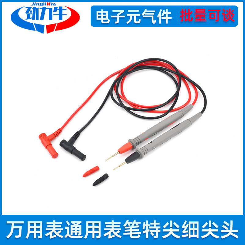 软杆特尖硅胶万用表通用表笔特尖细尖头1000V20A镀金纯铜笔线