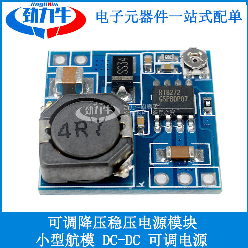 劲力牛 DC-DC12V24V可调降压稳压电源模块 小型航模电源板 高效率
