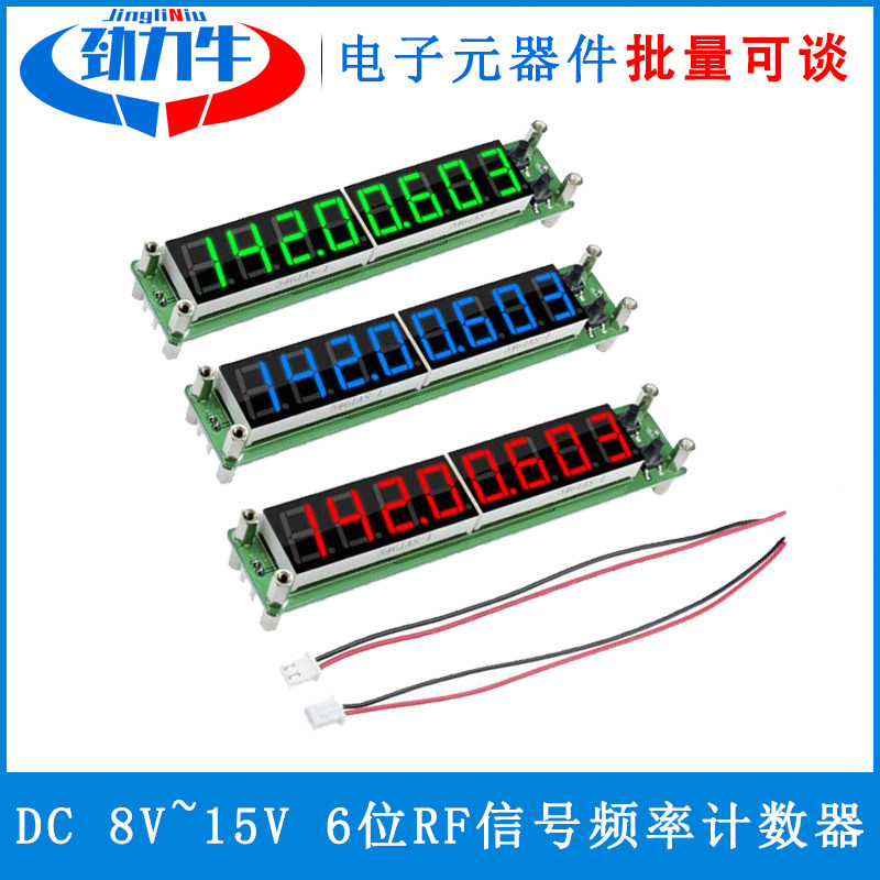 DC 8V~15V 6位数码管RF信号频率计数器 0.1MHz~65MHz