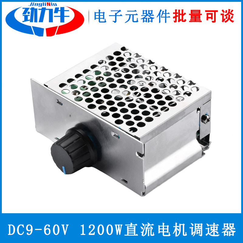 20A直流电机调速器12V24V36V48V 1200W大功率驱动模块PWM控制器