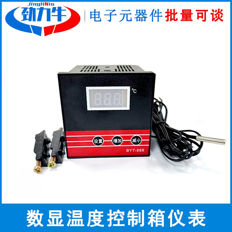 AC220V数显温度控制箱温度仪表箱-50℃~120℃