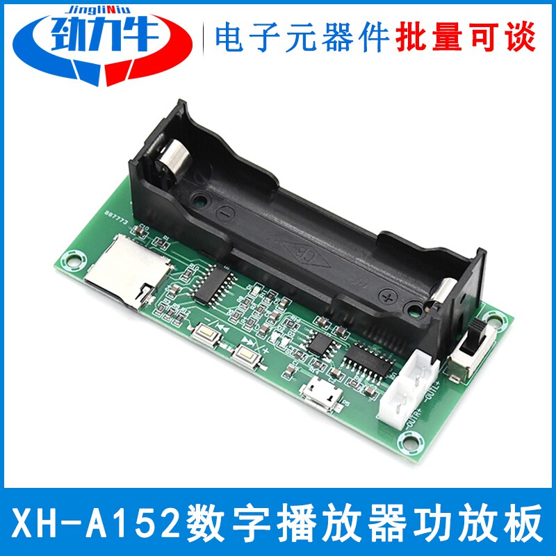XH-A152小功率TF卡解码板PAM8403功放板播放器改装小音箱type-c口