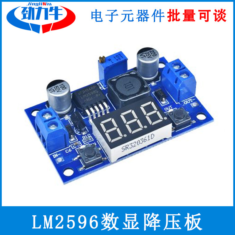LM2596数显降压板DC4-40V转1.25-37V降压转换模块 降压板带电压表