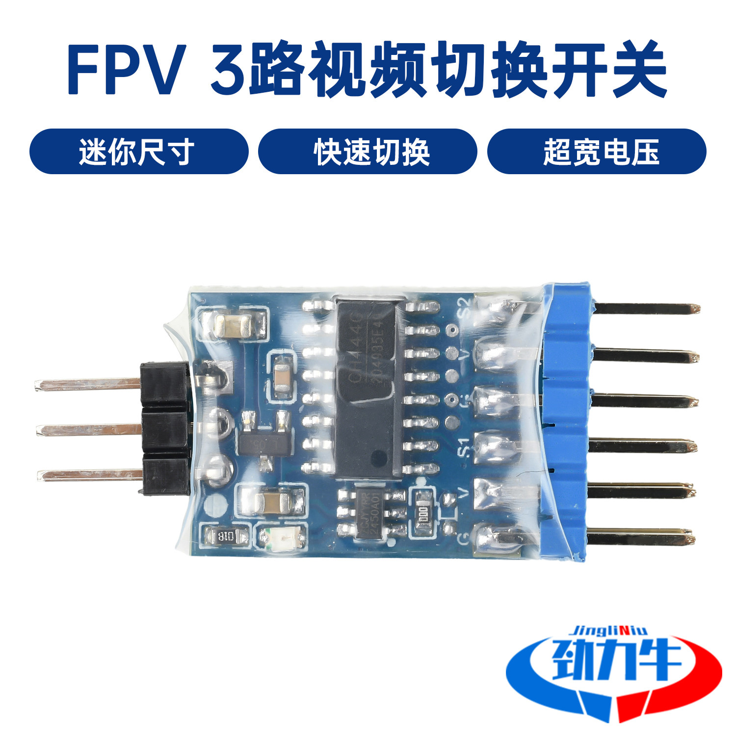 DC5-12V 2路/3路视频切换器视频切换开关模块用于FPV穿越机摄像头
