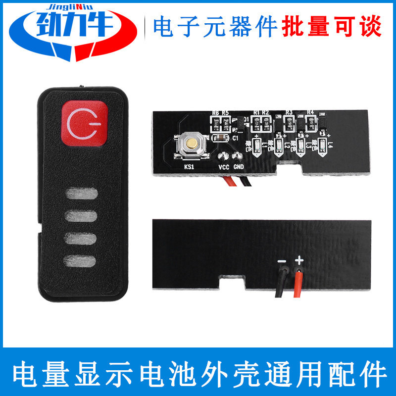 18V21V可带电量显示电池外壳通用配件