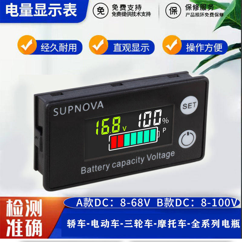 防水款报警数显电瓶电量表电压表电动车铅酸锂电池电量显示器通用