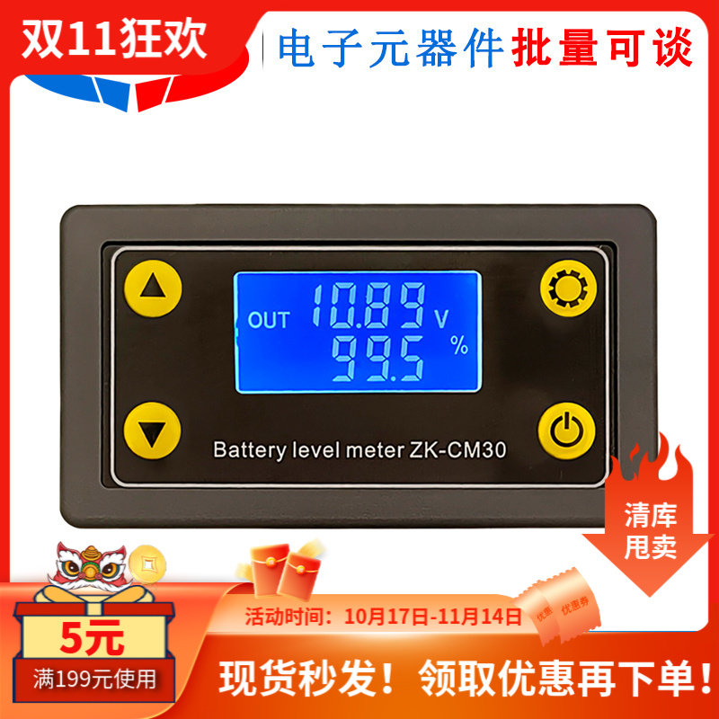 DC6-60V CM30 库仑计 电瓶蓄电池双向电流监测电量指示器功率表