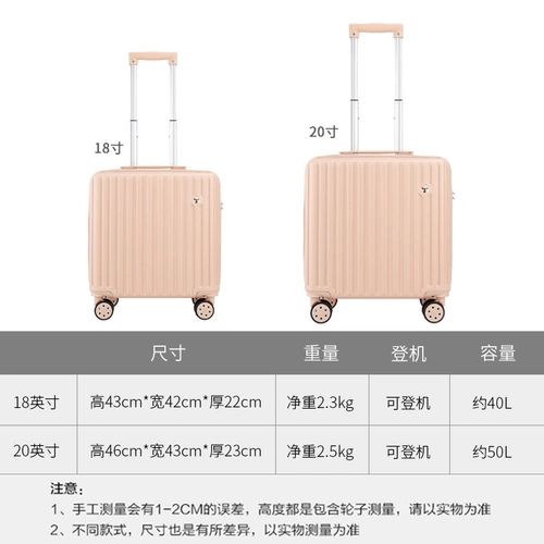 Маленький свежий чемодан, маленькая коробка, популярно в интернете, 18 дюймов