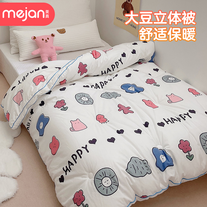 Soybean quilt children's quilt spring and autumn kindergarten nap cover quilt winter thickened baby baby quilt four seasons universal