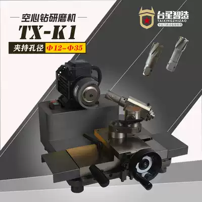 Taixing intelligent hollow drill bit grinding machine steel plate magnetic drill grinding machine core drill bit grinding machine TX-K1