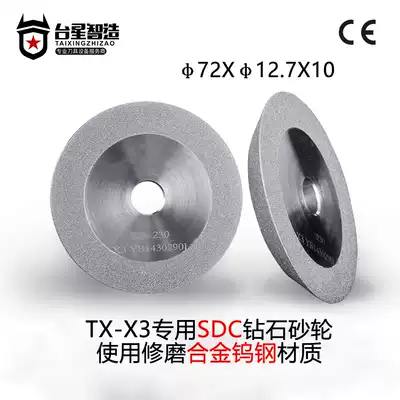 Tai X6R round nose milling cutter grinder special grinding wheel CBN high speed net SDC hard alloy material