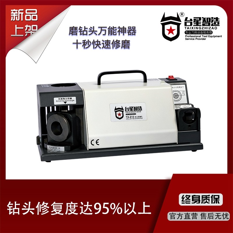 Taixing smart drill grinder spark drill grinder high precision portable grinding machine TX-Z13