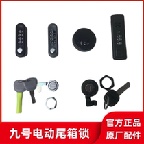 No. 9 electric vehicle lock middle box password lock 15 liters 25 liters tail box lock cylinder hard shell package 5L28L55L password lock