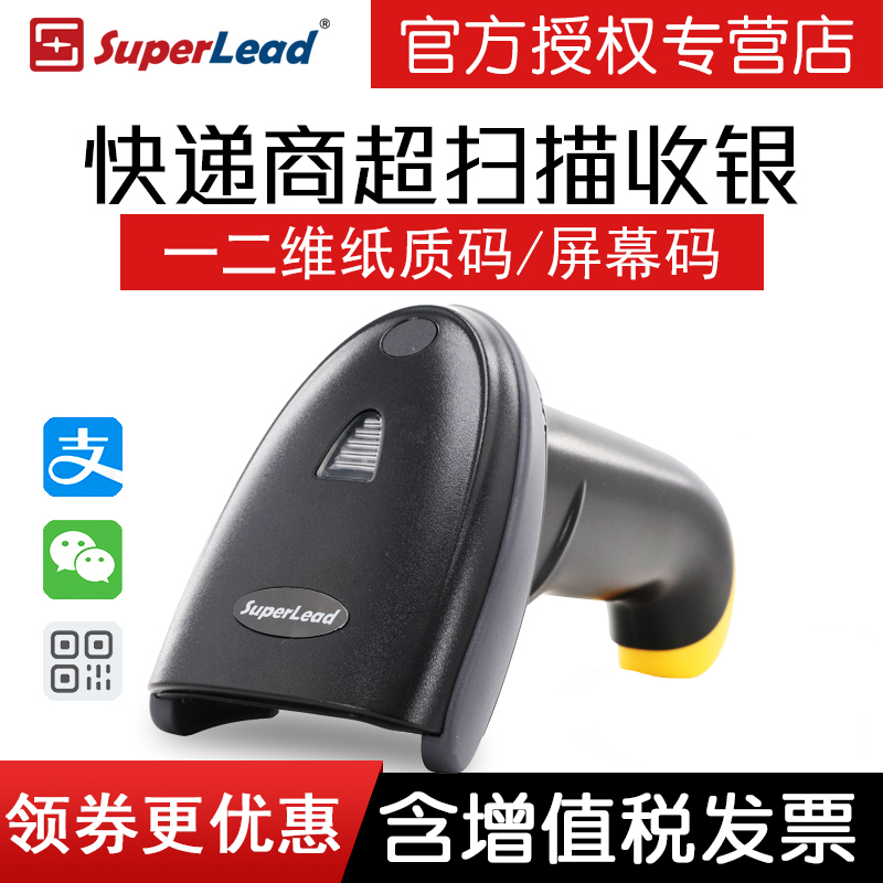 Superlead Spursharp 2200 2600 2600-dimensional Dimensional Scanner Barcode Scanner Supermarket Convenience Store Convenience Store Goods Pharmacy WeChat Pay Warehouse Cashier Electronic Social Security Health Card Weeder