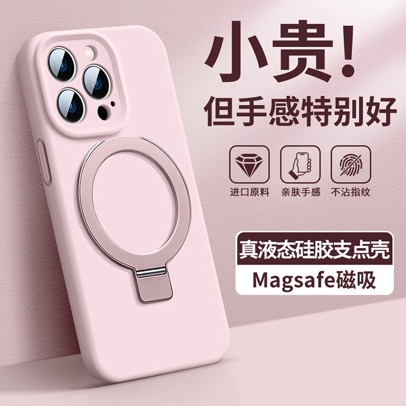 [Magnetic + Stand] Suitable for Apple 17 Pro Max Phone Case, New Liquid Silicone iPhone 17 Pro Business Style for Men, 15 Plus Full Coverage, Magsafe Magnetic Charging, 14 Shockproof, 13 Soft
