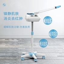 Silver Fox brand FC-2102 upgraded version of cold spray machine spray hydration suitable for home medical beauty salon facial steamer