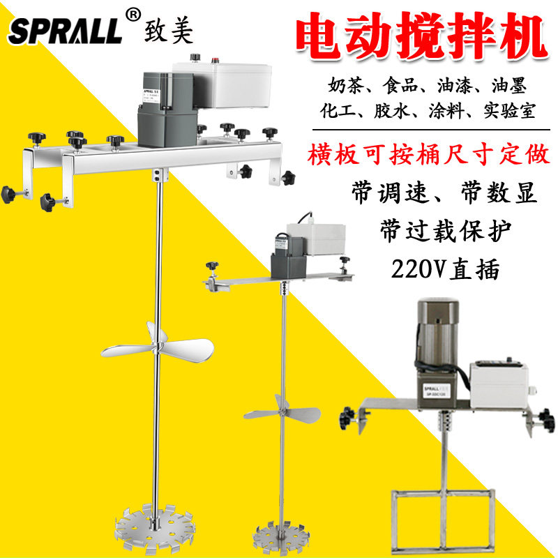 Electric mixer SPRALL TOUCH PLATE TYPE INK PAINT GLUE FOOD LABORATORY STAINLESS STEEL AGITATORS