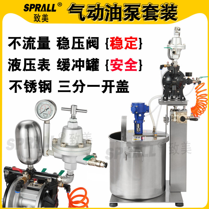 Pneumatic stirring oil pump suit SPRALL To beauty paint Paint Coatings Chemicals Liquid Pneumatic Diaphragm Pumps