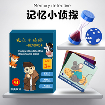 Shake sound memory Happy detective board game cards Brain game cards Desktop cards Happy board game cards Memory cards