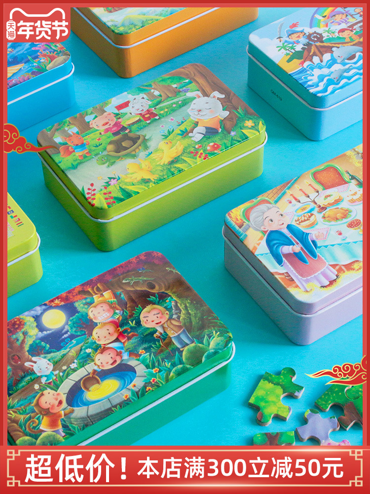 Jigsaw puzzle brain 2 baby 3-4-5-6 years old 7 girls boys young children wooden building blocks toys 60 pieces