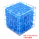 3d Rubik khối lập phương ba chiều mê cung khối thông minh sáu mặt ma thuật mê cung bóng hạt trẻ em đồ chơi giáo dục nữ - Đồ chơi IQ