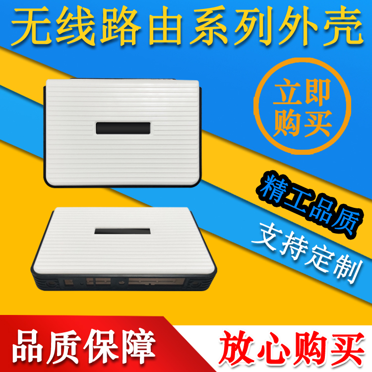 Smart Home Case Wireless Router Wireless AP Case Wireless Case Wireless Communication Device Case