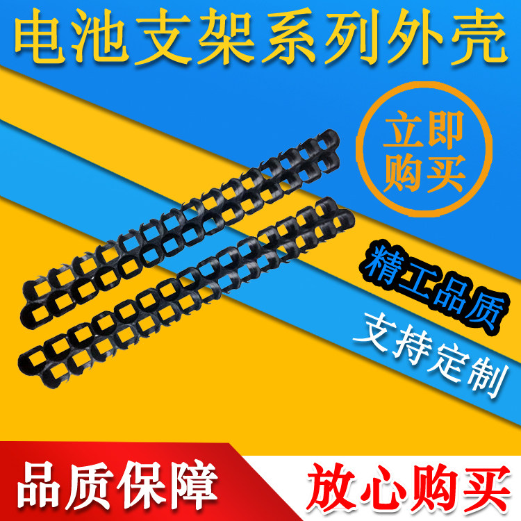 18650 double-row dislocation arrangement 30-cell battery bracket shell lithium battery bracket shell factory direct sales