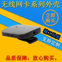 High power wireless network card shell wireless USB wireless receiving and wireless transmitting AP shell