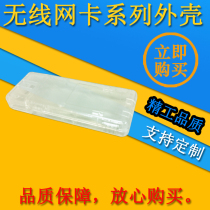 USB wireless network card shell USB wireless receiving and wireless transmitting AP shell U disk shell factory direct sales