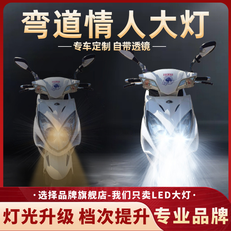 Gwangyang Curve Lover 150 Ultra Bright LED Lens HeadlightScoke Modified High Beam Low Beam Integrated Light Bulb