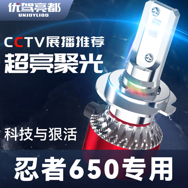 Kawasaki Ninja650 Motorcycle Led Headlight Kawasaki Modified Accessories High Beam and Low Beam Bulbs