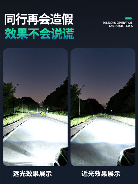 Laser High-Brightness Led Car Headlight 800W Ultra-Bright Spotlight Bulb Modified High Beam and Low Beam Integrated Strong Light Car Light